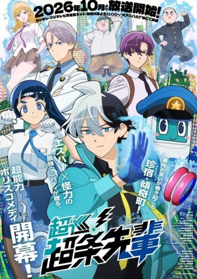 Image for the work Super Psychic Policeman Chojo