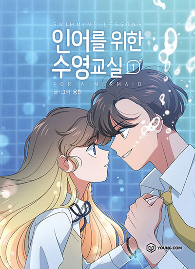 Swimming Lessons for a Mermaid (Manhwa)