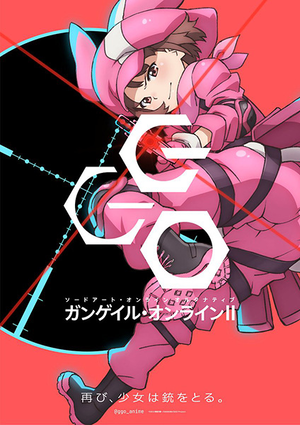 Display picture for ソードアート・オンライン オルタナティブ ガンゲイル・オンラインⅡ