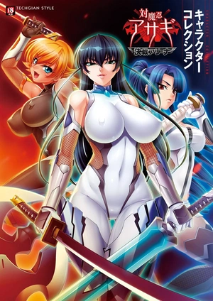 Taimanin Asagi Battle Arena