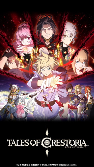 Display picture for テイルズ オブ クレストリア