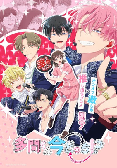 Tamon's B-Side