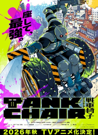 Image for the work Tank Chair