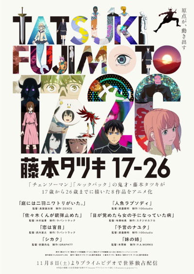 Tatsuki Fujimoto 17-26 (2025)