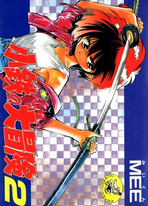 The Adventures of Kotetsu (Manga)