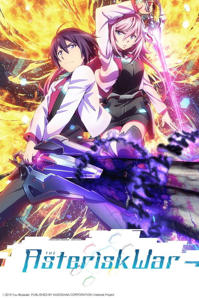 Image for the work The Asterisk War