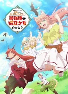 Beast Tamer