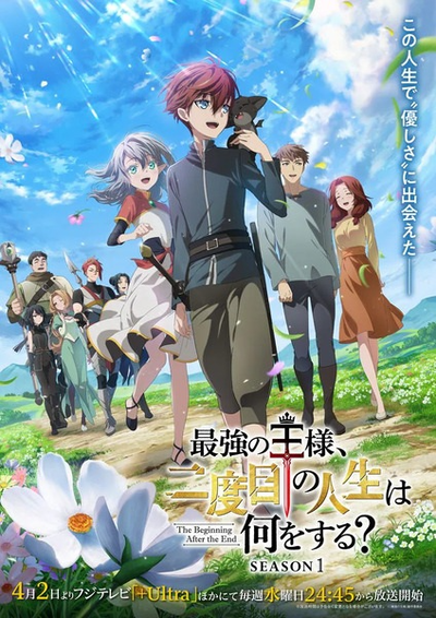 Image for the work The Beginning After the End