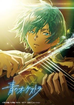 The Blue Orchestra Season 2