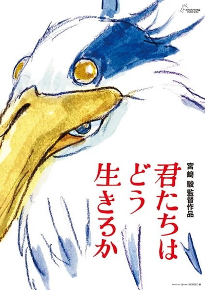 Image for the work The Boy and the Heron