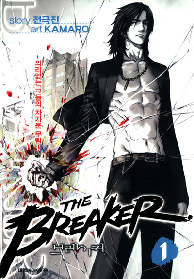 Image for the work The Breaker
