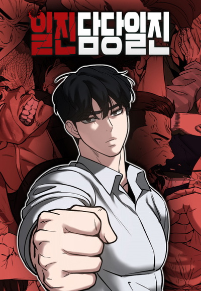 Image for the work The Bully in Charge (2022)