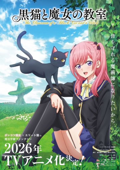Image for the work The Classroom of a Black Cat and a Witch