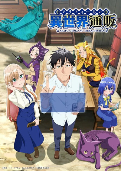 Image for the work The Daily Life of a Middle-Aged Online Shopper in Another World