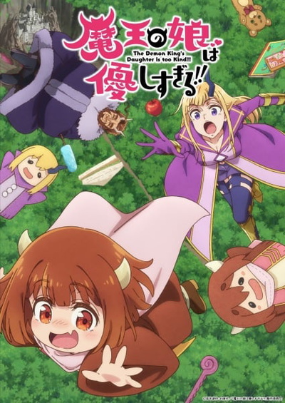 The Demon King's Daughter Is Too Kind!! (2026)