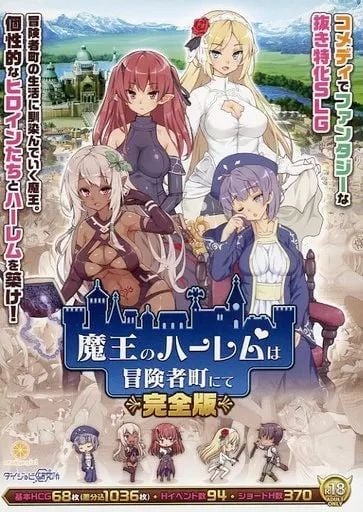 The Demon Lord Is New in Town!
