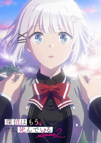 Image for the work The Detective Is Already Dead Season 2