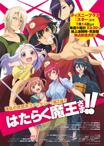 Image for the work The Devil is a Part-Timer! Season 2 (Sequel)
