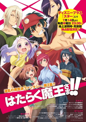 The Devil is a Part-Timer! Season 2 Part 2