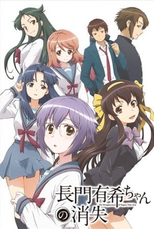 Image for the work The Disappearance of Nagato Yuki-chan