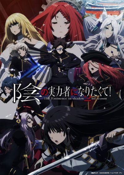 Image for the work The Eminence in Shadow Season 2