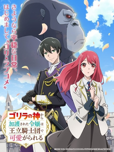 Image for the work The Gorilla God's Go-To Girl