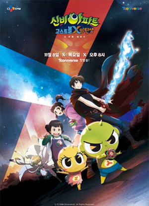 The Haunted House: The Secret of the Ghost Ball 2