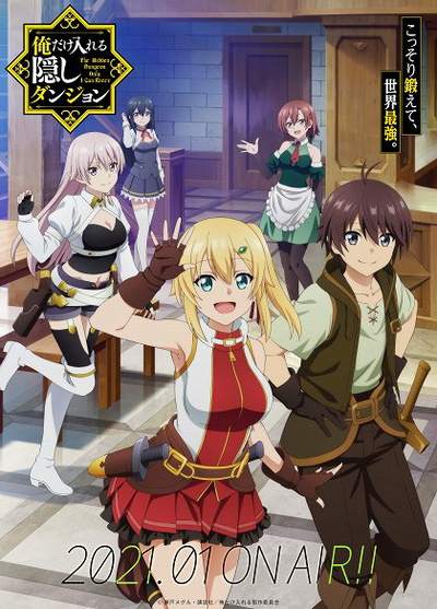 Image for the work The Hidden Dungeon Only I Can Enter