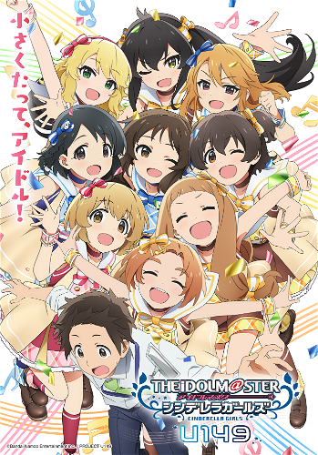 Image for the work The IDOLM@STER Cinderella Girls: U149