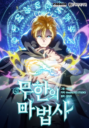 The Infinite Mage (2022)