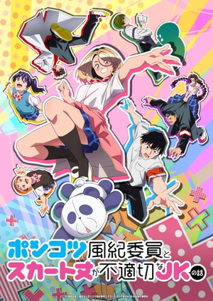 The Klutzy Class Monitor and the Girl with the Short Skirt