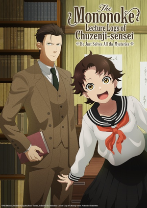 The Mononoke Lecture Logs of Chuzenji-sensei: He Just Solves All the Mysteries