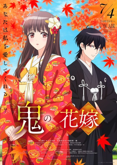 Image for the work The Ogre's Bride