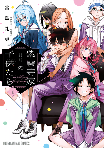 Image for the work The Shiunji Family Children