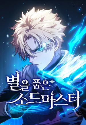 The Stellar Swordmaster (2023)