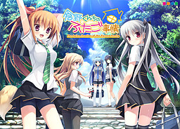 The twins situation of the Kurano family (Visual Novel)