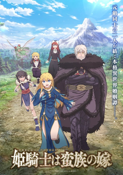 Image for the work The Warrior Princess and the Barbaric King