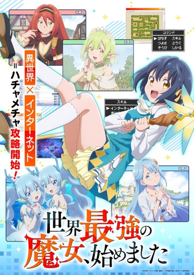 Image for the work The World's Strongest Witch