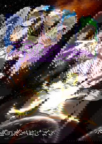 Display picture for 不滅のあなたへ