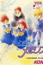 Image for the work Tokimeki Memorial