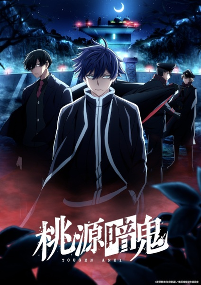 Image for the work Tougen Anki: Nikko Kegon Falls Arc