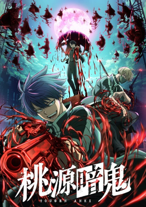 Tougen Anki Characters - MyWaifuList