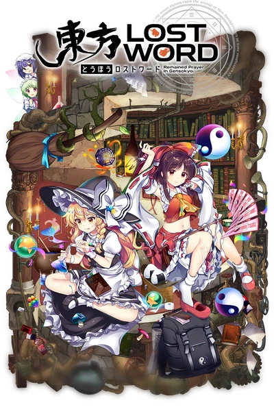 Image for the work Touhou LostWord