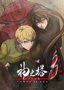 Image for the work Tower of God Season 2: Return of the Prince