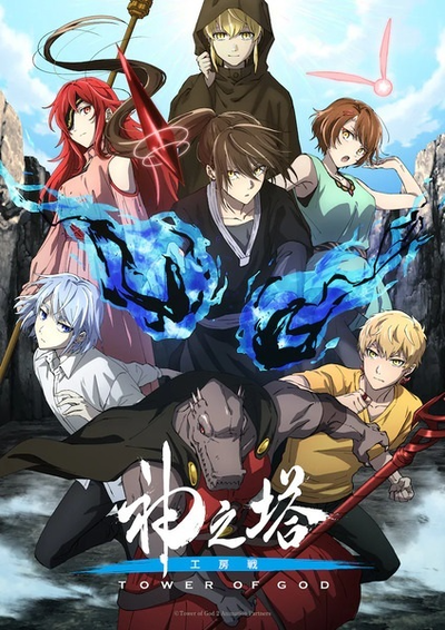 Image for the work Tower of God Season 2: Workshop Battle