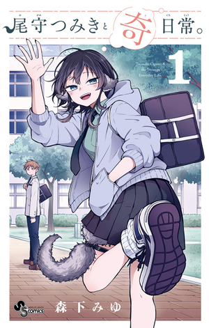 Tsumiki Ogami & the Strange Everyday Life. (Manga)