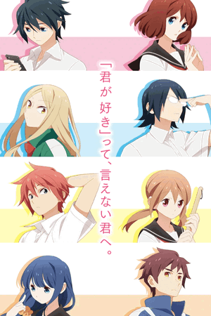 Tsurezure Children