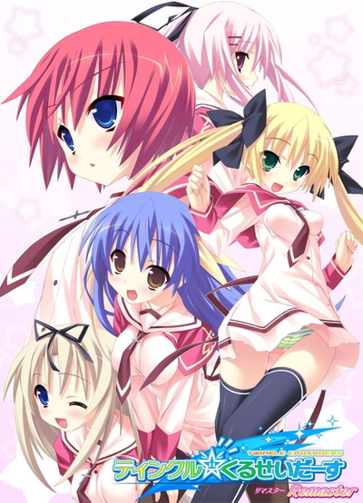 Image for the work Twinkle ☆ Crusaders