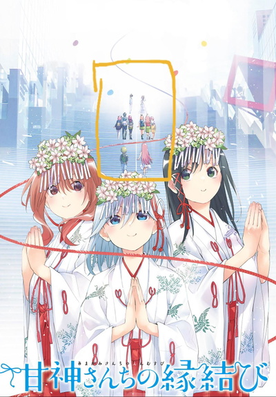 Image for the work Tying the Knot with an Amagami Sister