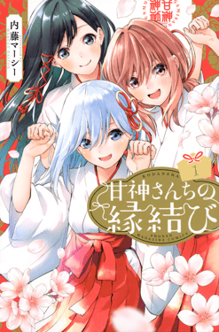 Image for the work Tying the Knot with an Amagami Sister